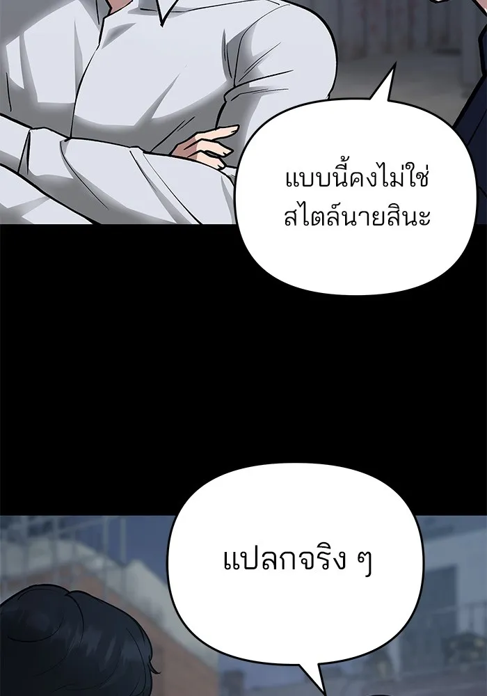 เลวฟาดเลว ตอนที่ 49 รูปที่ 5