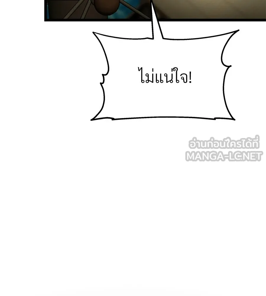 จอมเวทคนเลี้ยงแกะ ตอนที่ 17 รูปที่ 288