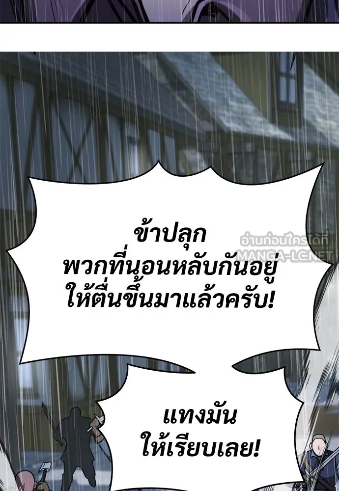 ผู้พิทักษ์เถื่อนแห่งยุคกลาง ตอนที่ 5 รูปที่ 66