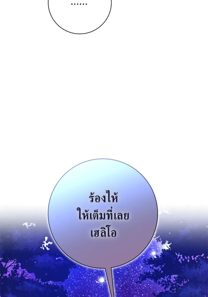 ชิงชีวิตพลิกลิขิตชะตา ตอนที่ 131. ขอเวลาให้น้ำตาแห้งเหือด รูปที่ 151