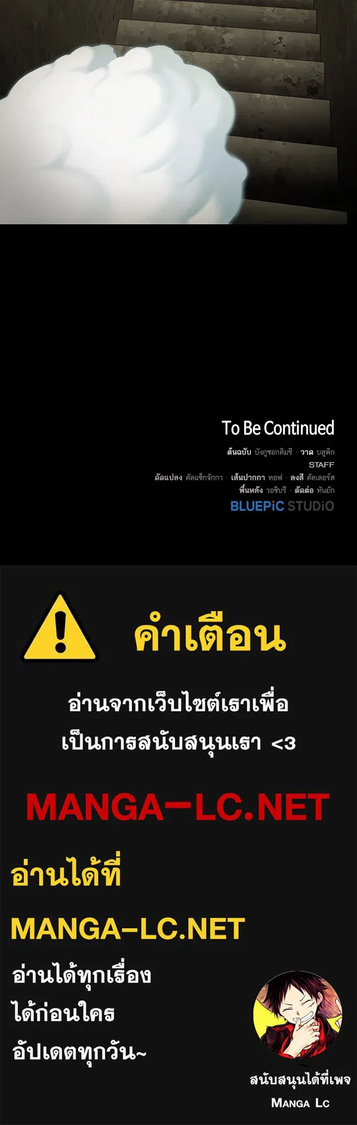 ผู้เล่นขั้นเทพแห่งหอคอยฝึกสอน ตอนที่ 109 รูปที่ 102