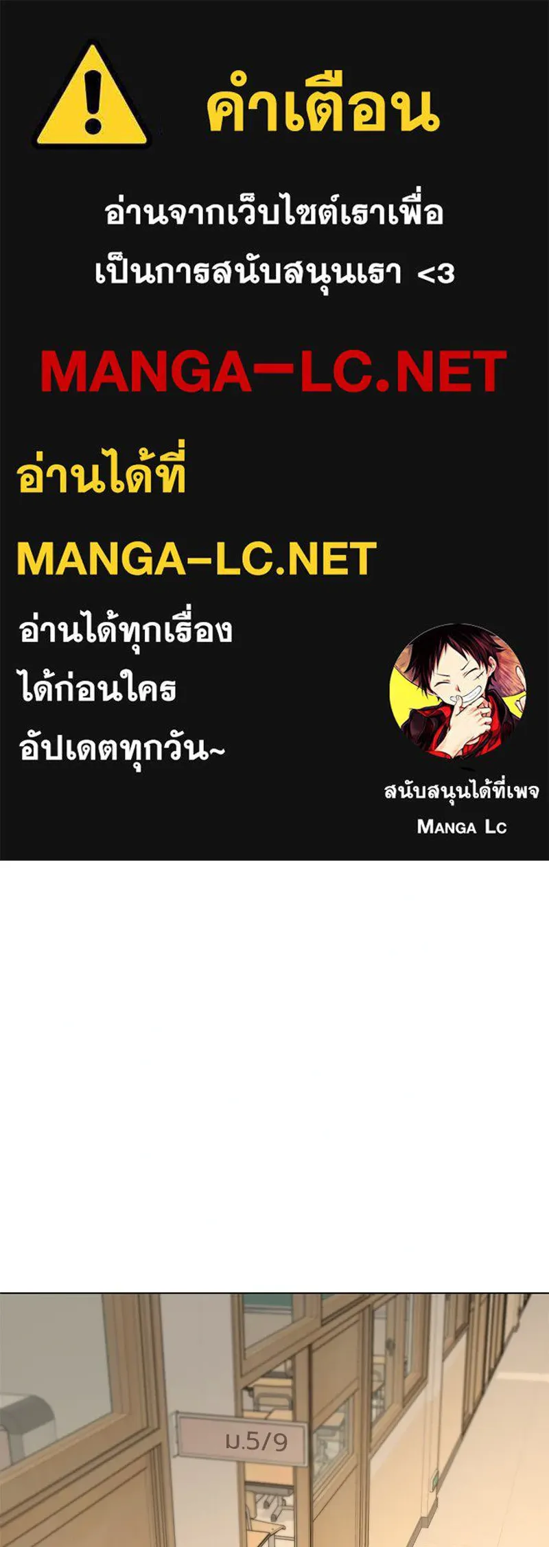 Level One Dreamersbrผู้ชนะรักนี้ต้องเป็น ตอนที่ 9 รูปที่ 1