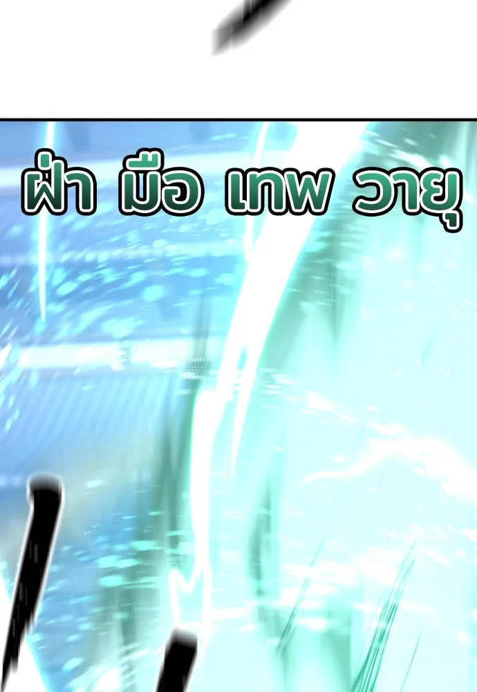 เส้นทางสู่เทพมาร ตอนที่ 64 รูปที่ 151