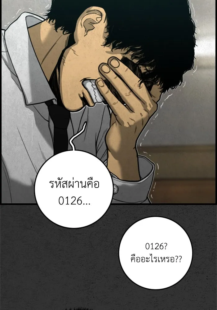 ตกศพสยอง ตอนที่ 16 รูปที่ 109