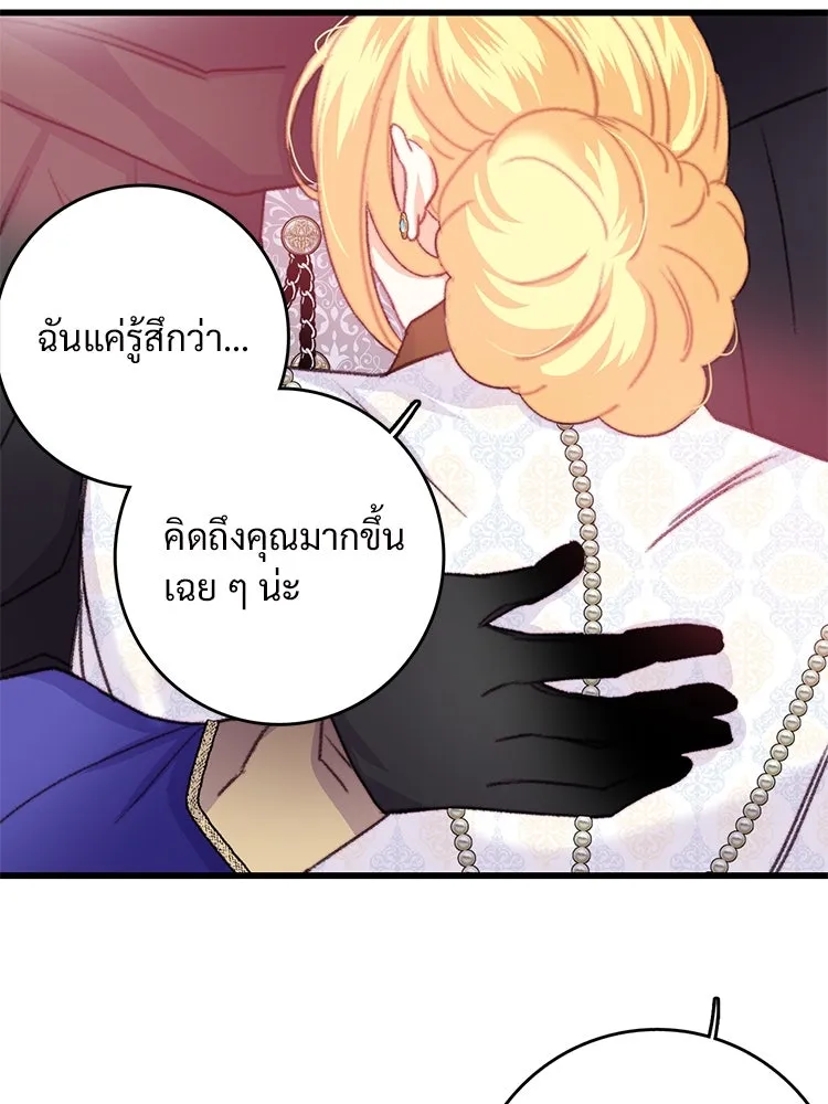 Bring the Love ตอนที่ 86 รูปที่ 28