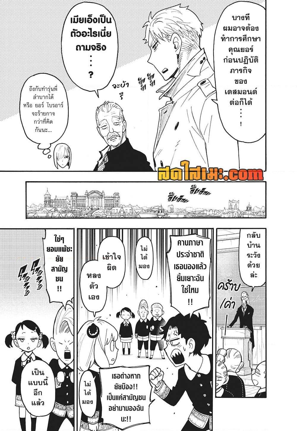 Manga-lc-com อ่านมังงะ อ่านการ์ตูน ออนไลน์ ฟรี Spy X Family ภารกิจลับครอบครัววายป่วง ตอนที่ 1 2 3 4 5 6 7 8 9 10 11 12 13 14 ฟรี ไม่มีโฆษณา Manga-lc - อ่าน มังงะ อ่าน การ์ตูน ออนไลน์ อ่านมังงะ ฟรี