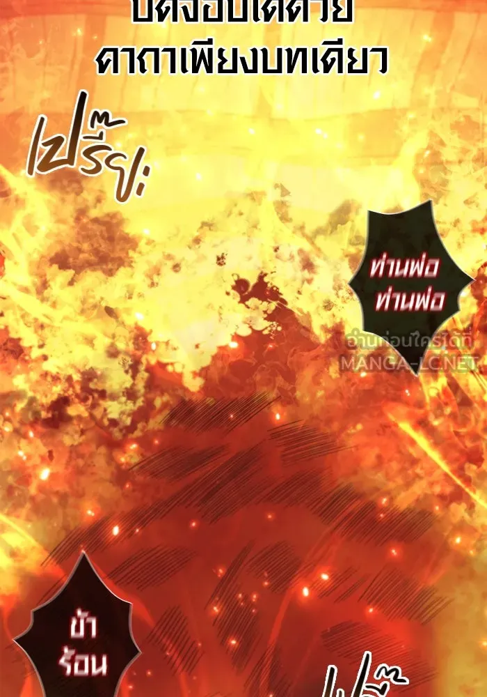 เอาชีวิตรอดในเกมฉบับคนเถื่อน ตอนที่ 26 รูปที่ 75