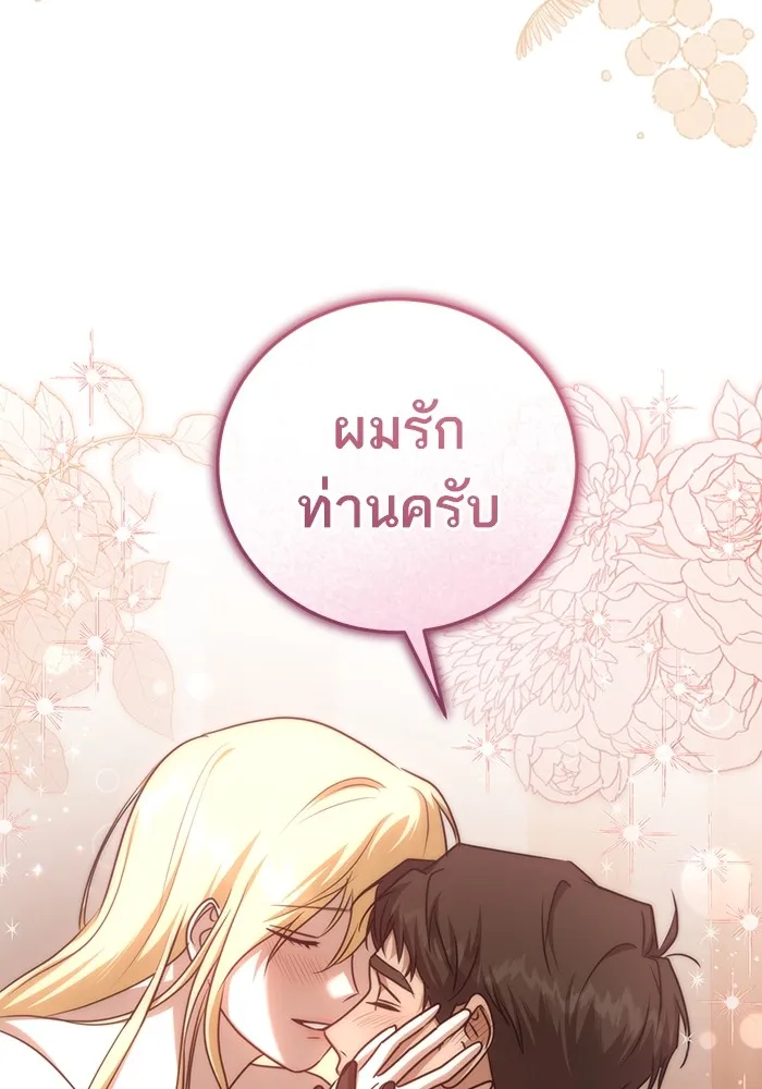 ทางหลุดพ้นของนักบุญลวง ตอนที่ 52 รูปที่ 8