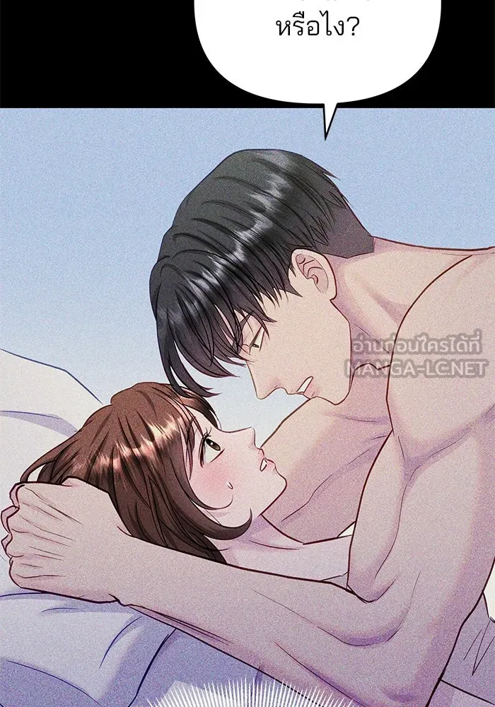 คู่มือคว้าหัวใจนายตัวร้าย ตอนที่ ตอนพิเศษ 2 รูปที่ 84