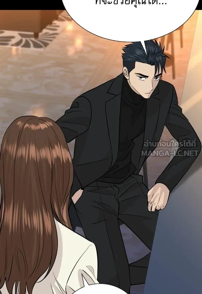 หลานอัจฉริยะ ตอนที่ 75 รูปที่ 46