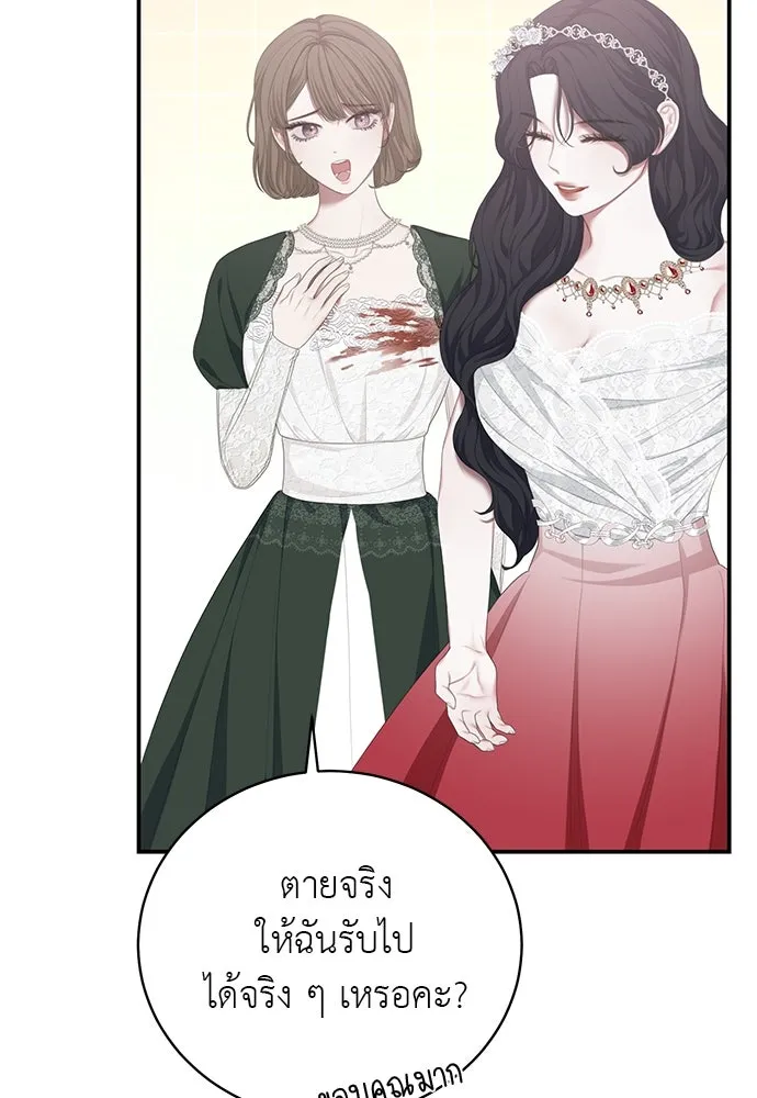 สาวใช้อย่างฉัน ขอเลือกหันหลังให้นาย ตอนที่ 14 รูปที่ 91