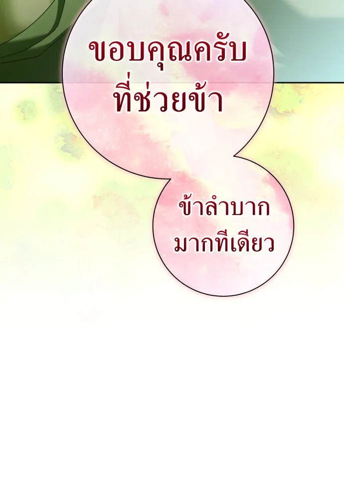 ชิงชีวิตพลิกลิขิตชะตา ตอนที่ 212. ออกไปนอกกรงนกกันเถอะ(3) รูปที่ 40