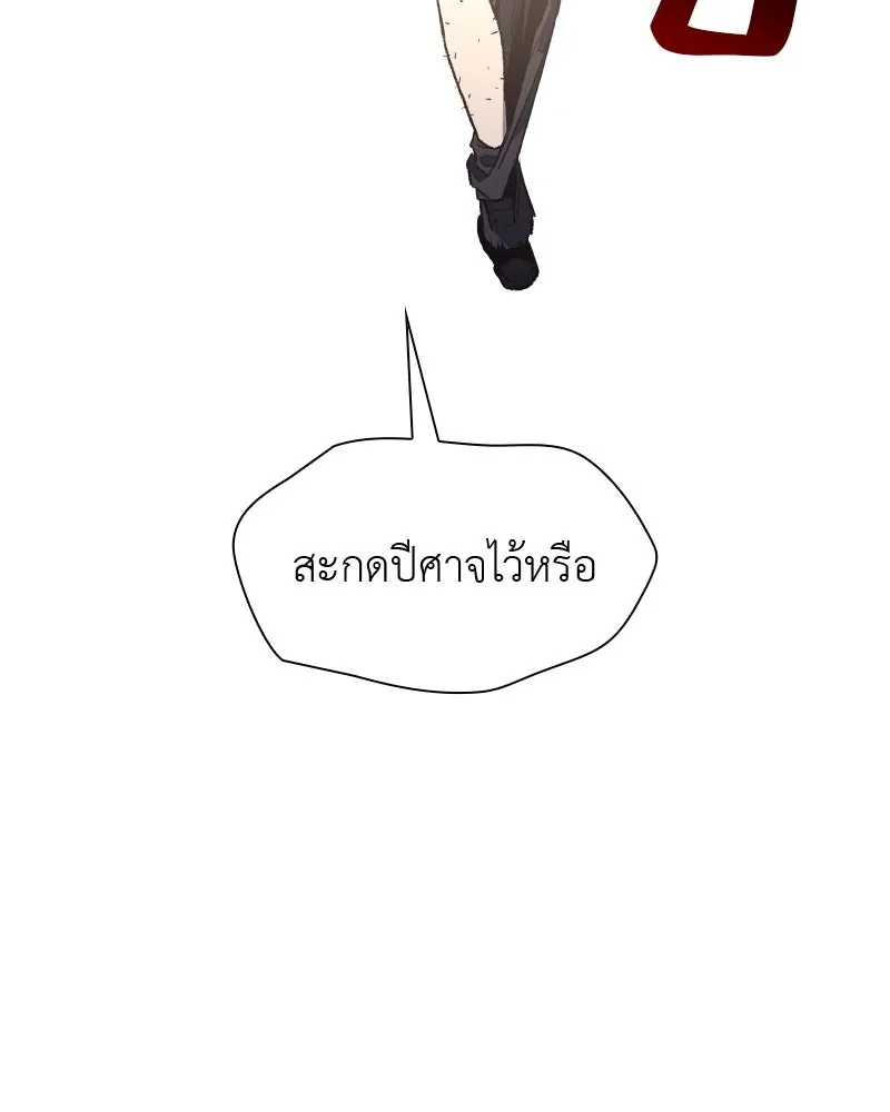 เกิดอีกทีเป็นว่าที่ประมุขลัทธิมาร ตอนที่ 39 รูปที่ 143