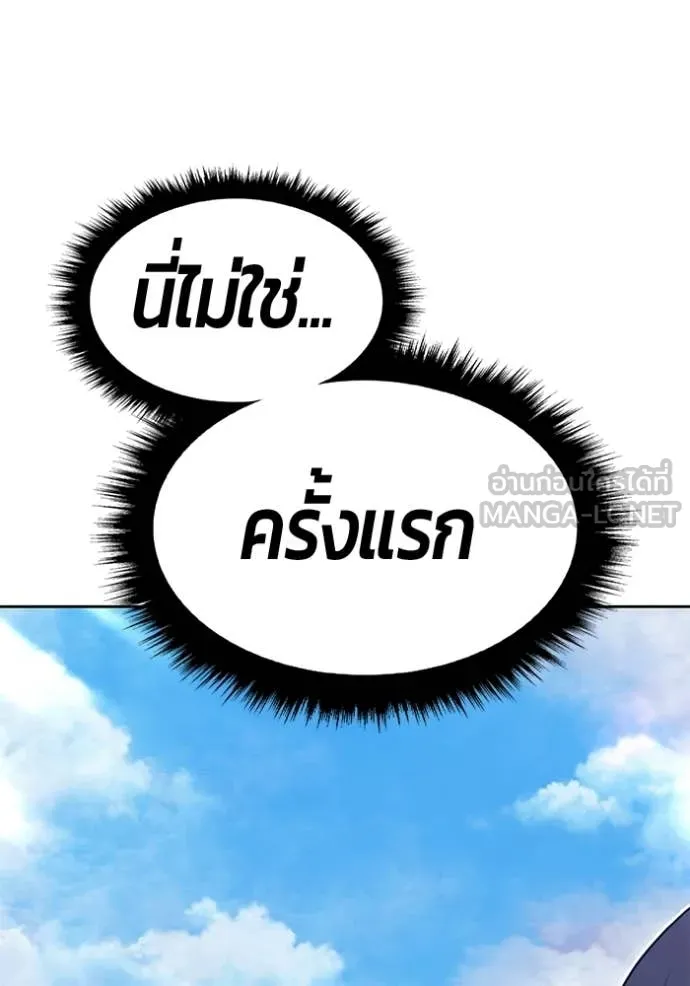 +99 ท่อนไม้ ตอนที่ 183 รูปที่ 73