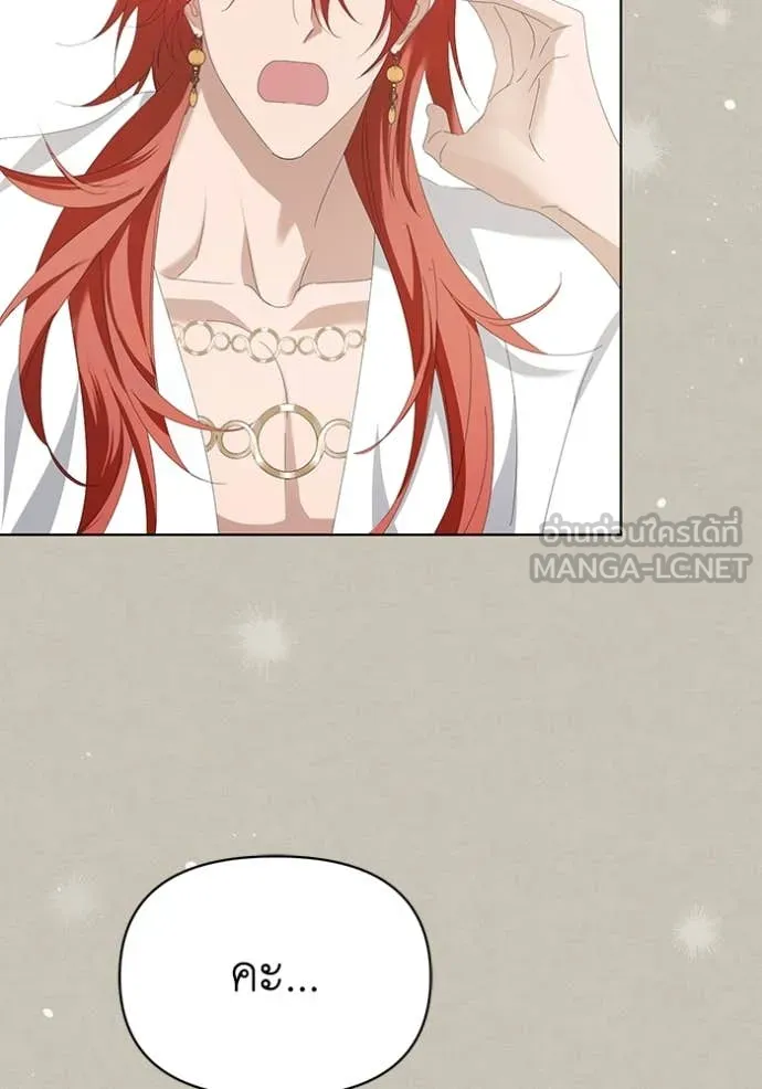 ชีวิตใหม่ในตระกูล ตอนที่ 74 รูปที่ 99