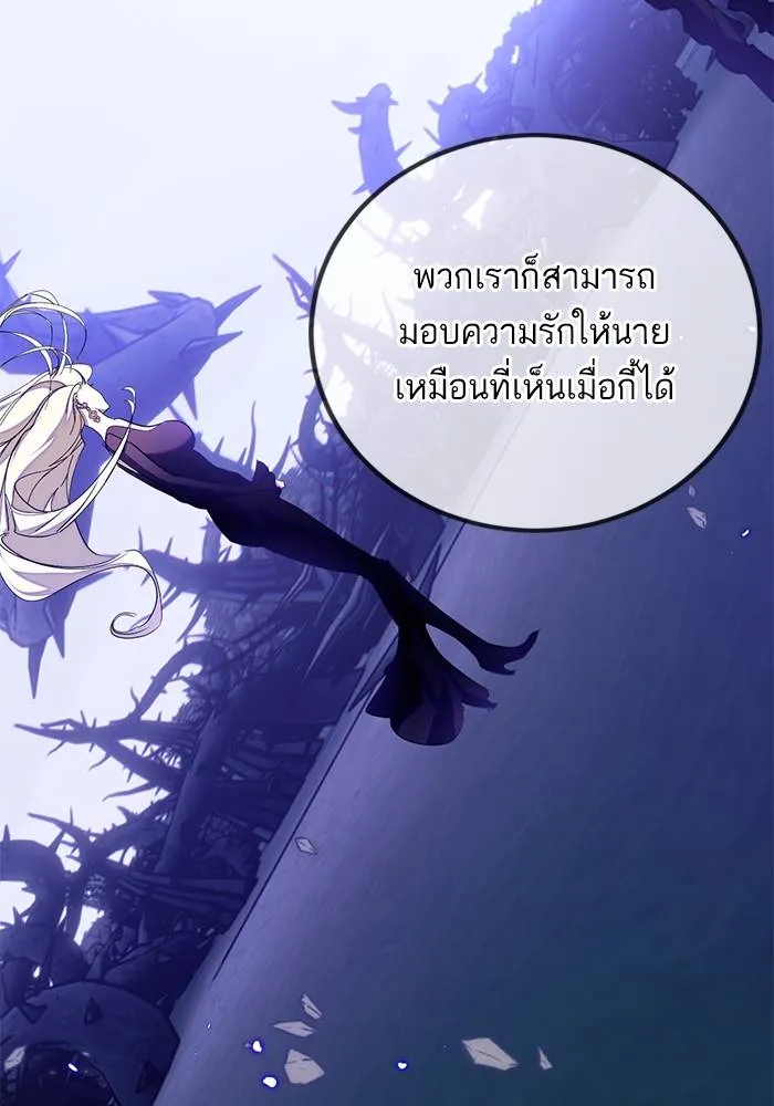 Return to Player ตอนที่ 165 รูปที่ 137