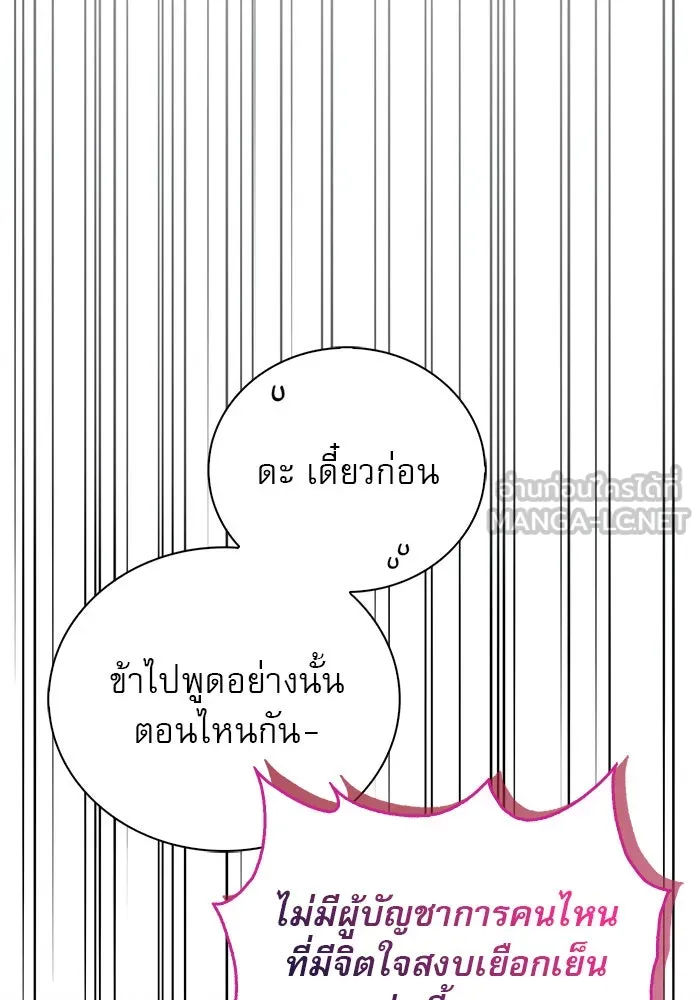ผมไม่ได้เก่งอย่างที่คิด ตอนที่ 48 รูปที่ 114