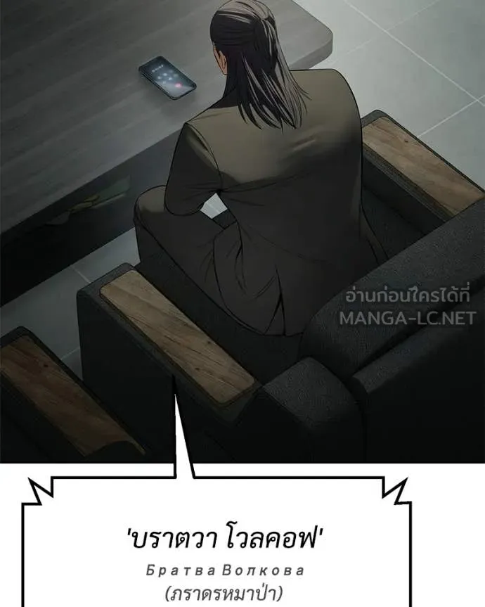 Baek XX ตอนที่ 156 รูปที่ 164