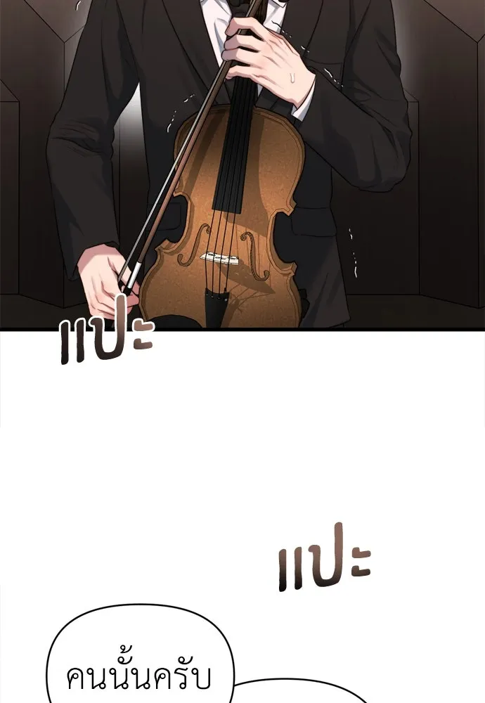 ปรารถนารักอันงดงาม ตอนที่ 52 รูปที่ 14