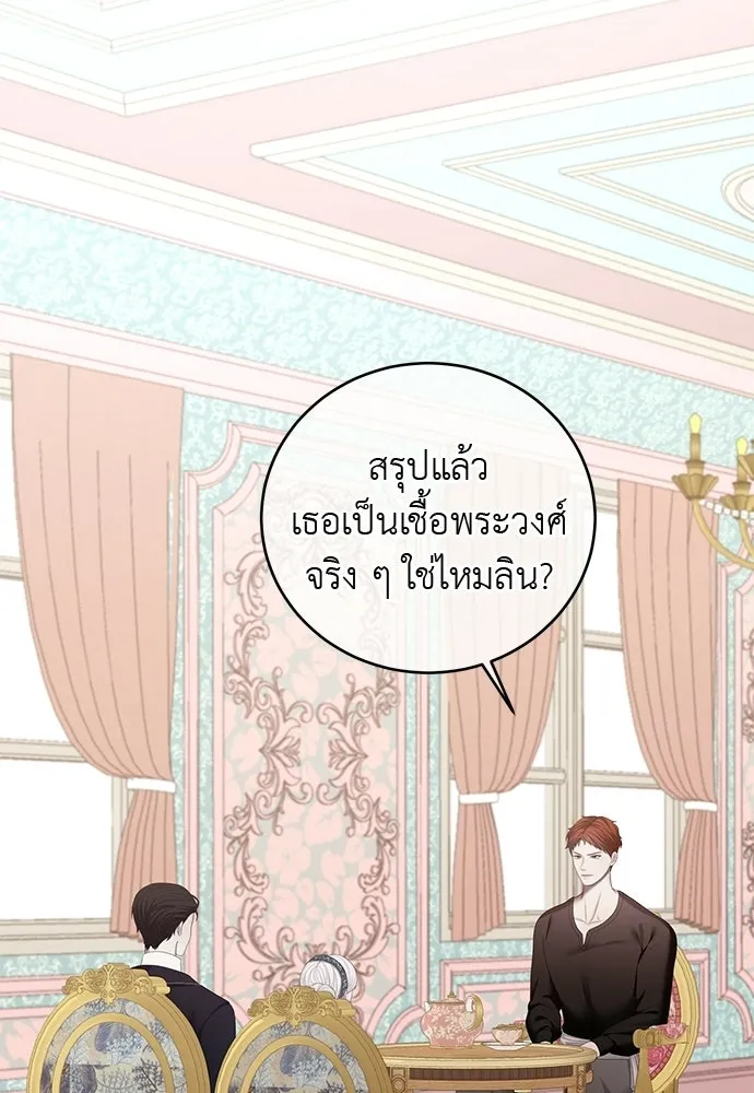 สาวใช้อย่างฉัน ขอเลือกหันหลังให้นาย ตอนที่ 52 รูปที่ 4