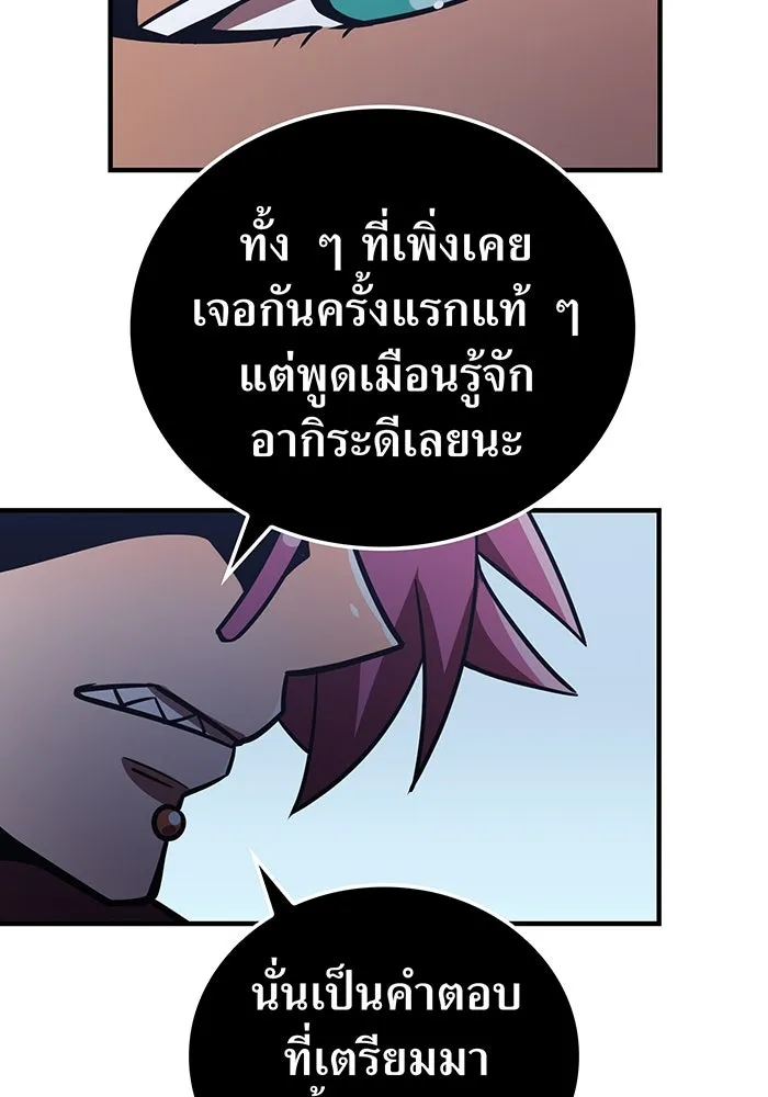 เพลเยอร์เลือดเทวะ ตอนที่ 55 หายนะครั้งที่ 2 ② รูปที่ 28