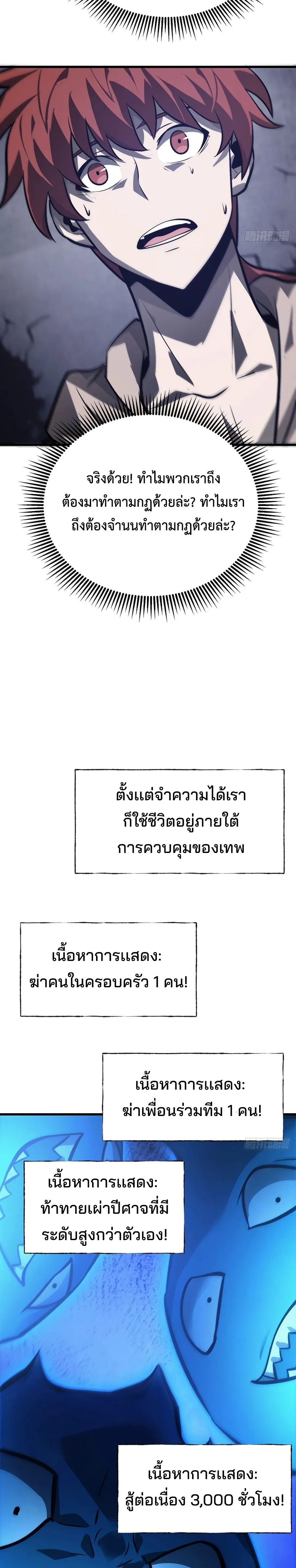 I Am The Strongest Boss ข_าค_อลาสบอสผ_แฝงต_วมาเป_นเพลเยอร_ ตอนที่ ตอนที่ 27 รูปที่ 17