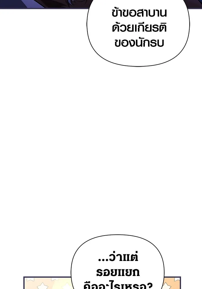 เอาชีวิตรอดในเกมฉบับคนเถื่อน ตอนที่ 22 รูปที่ 178