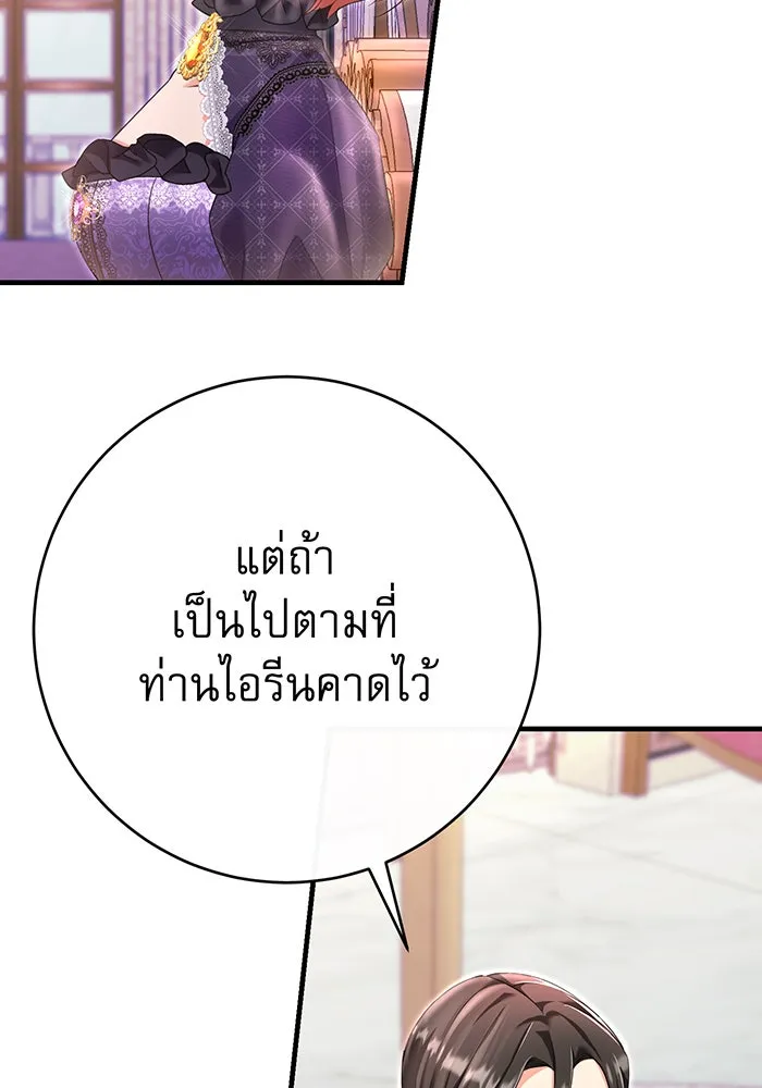 นางร้ายที่ไหนจะมีคุณธรรม ตอนที่ 93 รูปที่ 100