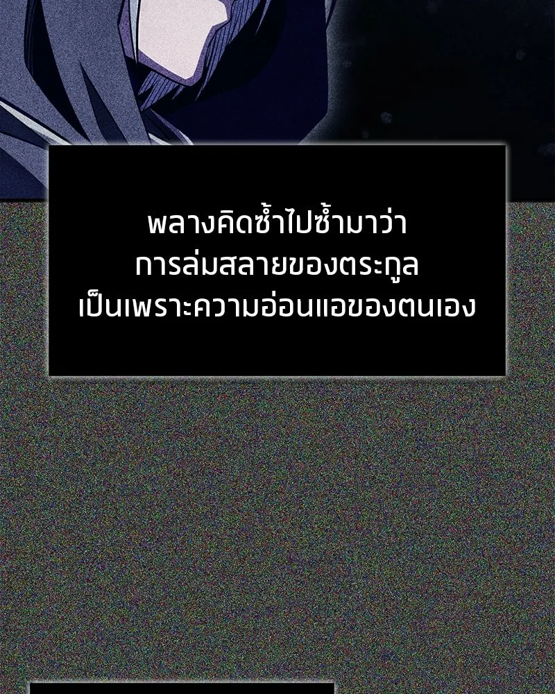 สุดยอดเทรนเนอร์แห่งยุทธภพ ตอนที่ 79 เจ้าลิง ริงริง รูปที่ 109