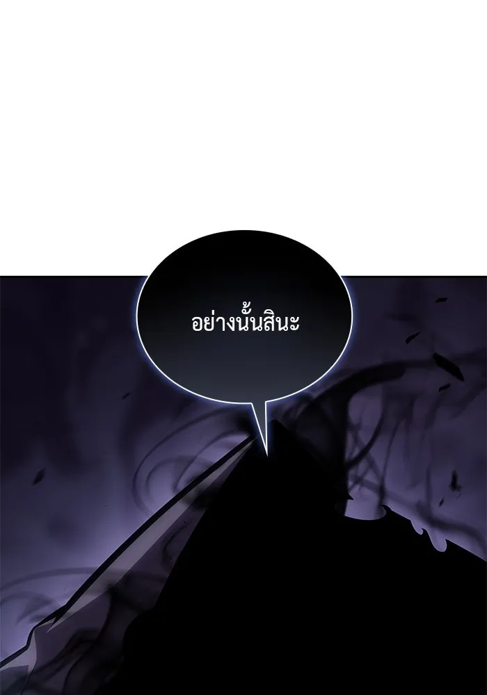 ลูกชายคนเล็กของดยุกคือมือสังหาร ตอนที่ 19 รูปที่ 43