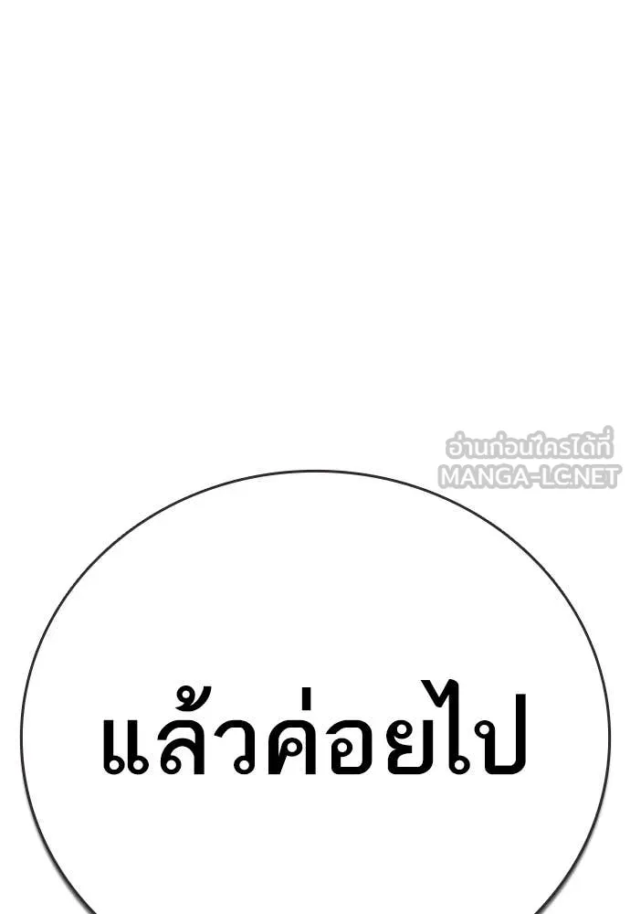 Study Group ตอนที่ 314 รูปที่ 135