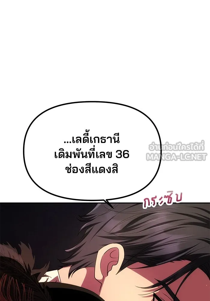 เกมรักจับสามี ตอนที่ 37 รูปที่ 27