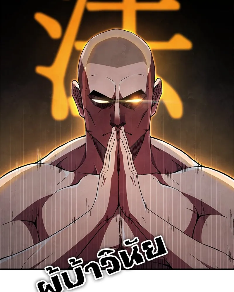 สุดยอดเทรนเนอร์แห่งยุทธภพ ตอนที่ 7 มโนคิดไปเองอยู่สินะ รูปที่ 4