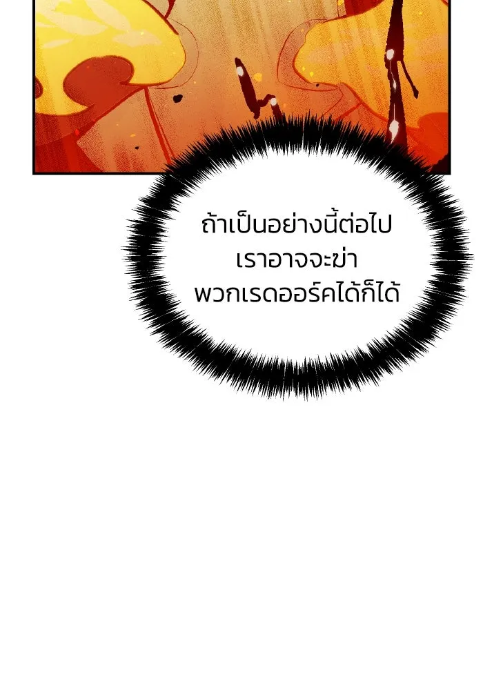 The Lone Necromancer ตอนที่ 82 รูปที่ 32