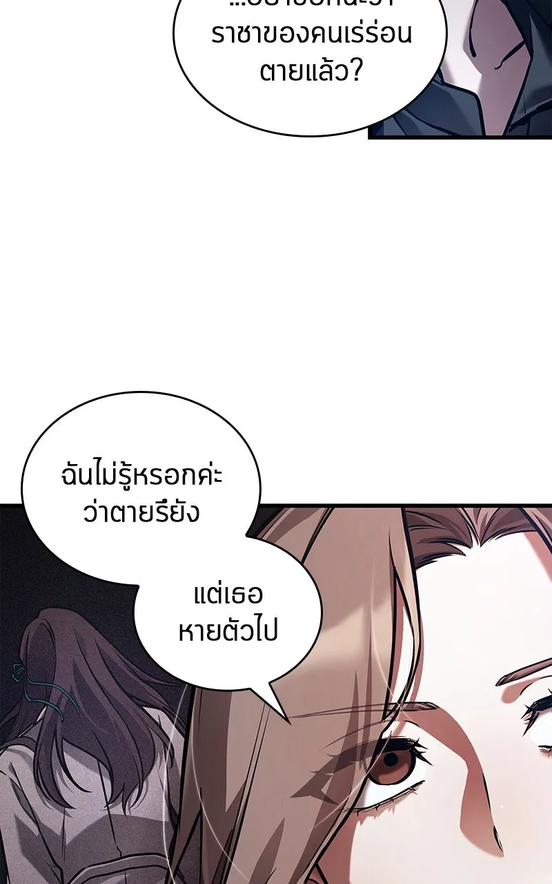 Omniscient Reader อ่านชะตาวันสิ้นโลก ตอนที่ 26 ผู้ทำลายบทละคร (5) รูปที่ 83