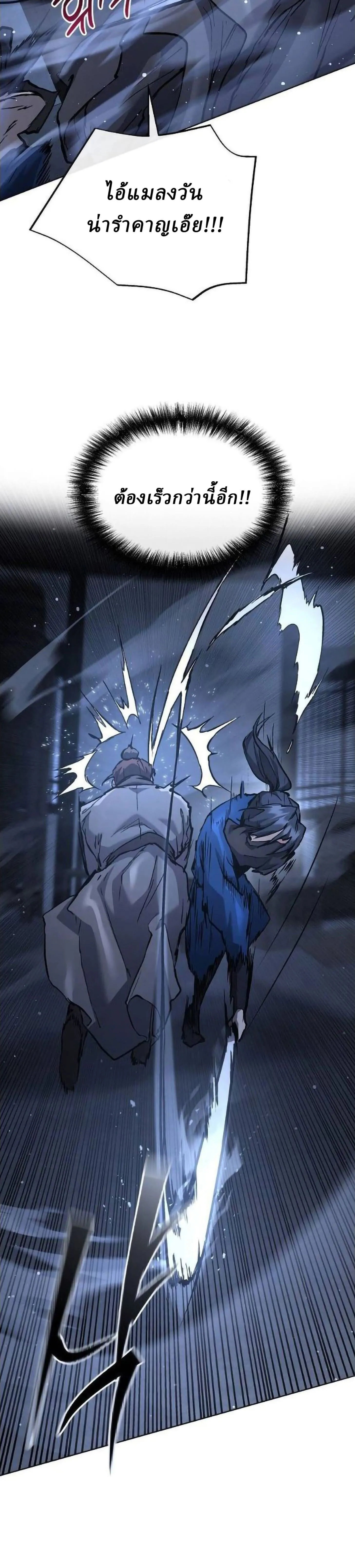 Reborn on the Demonic Cult Battlefield ยอดอ_จฉร_ยะผ_หวนค_น ตอนที่ ตอนที่ 30 รูปที่ 13