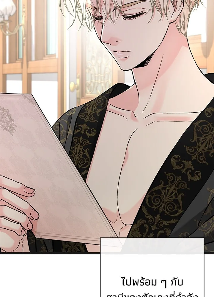 องค์ชายผู้อื้อฉาว ตอนที่ 42 รูปที่ 73