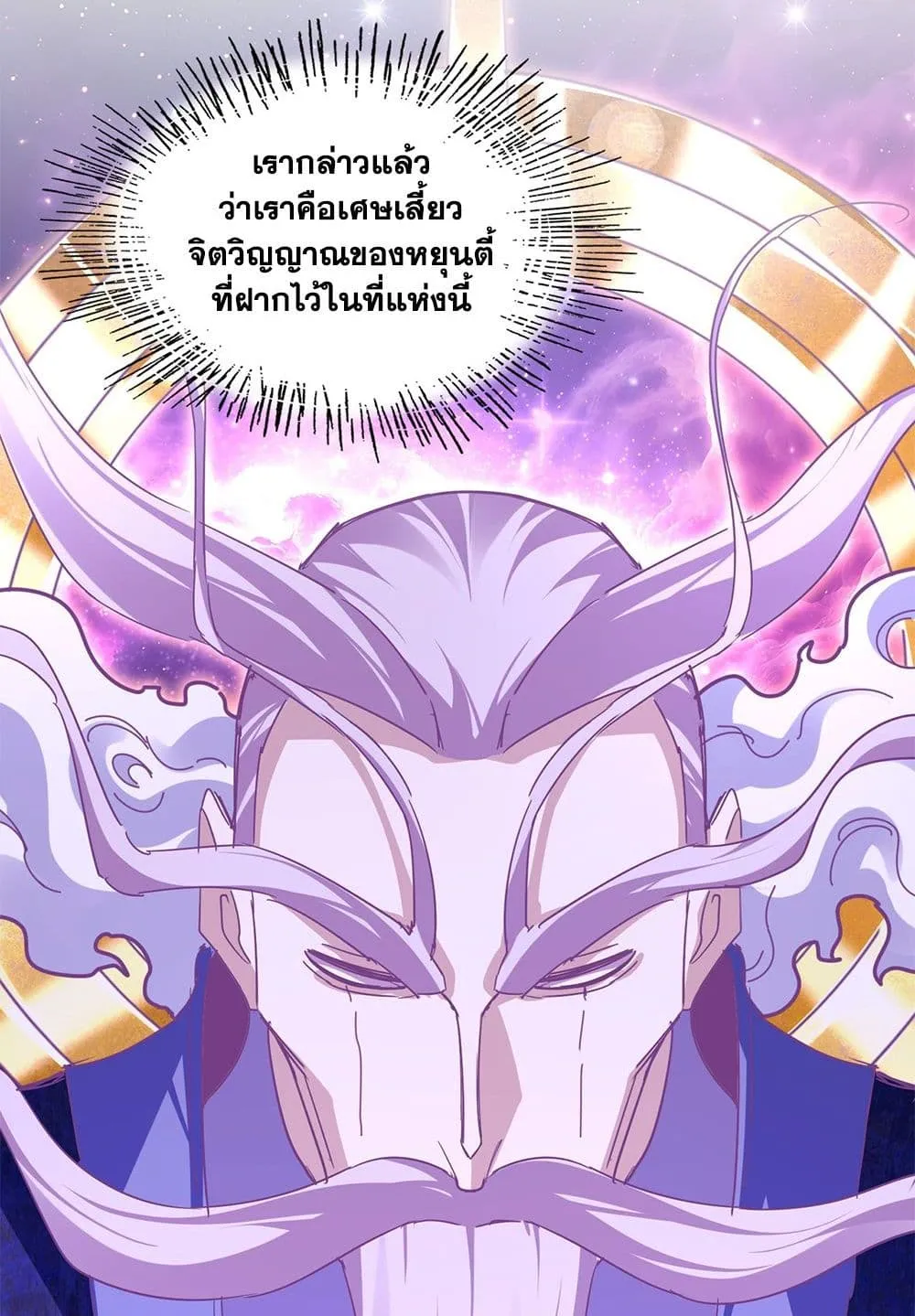 Magic Emperor ราชาจอมเวทย_ ตอนที่ ตอนที่ 748 รูปที่ 10