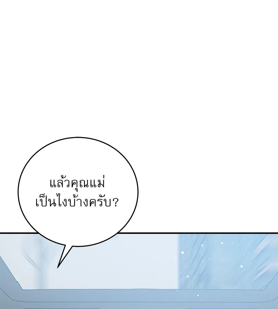 รักหลอกหยอกแฟนเก่า ตอนที่ 42 รูปที่ 76