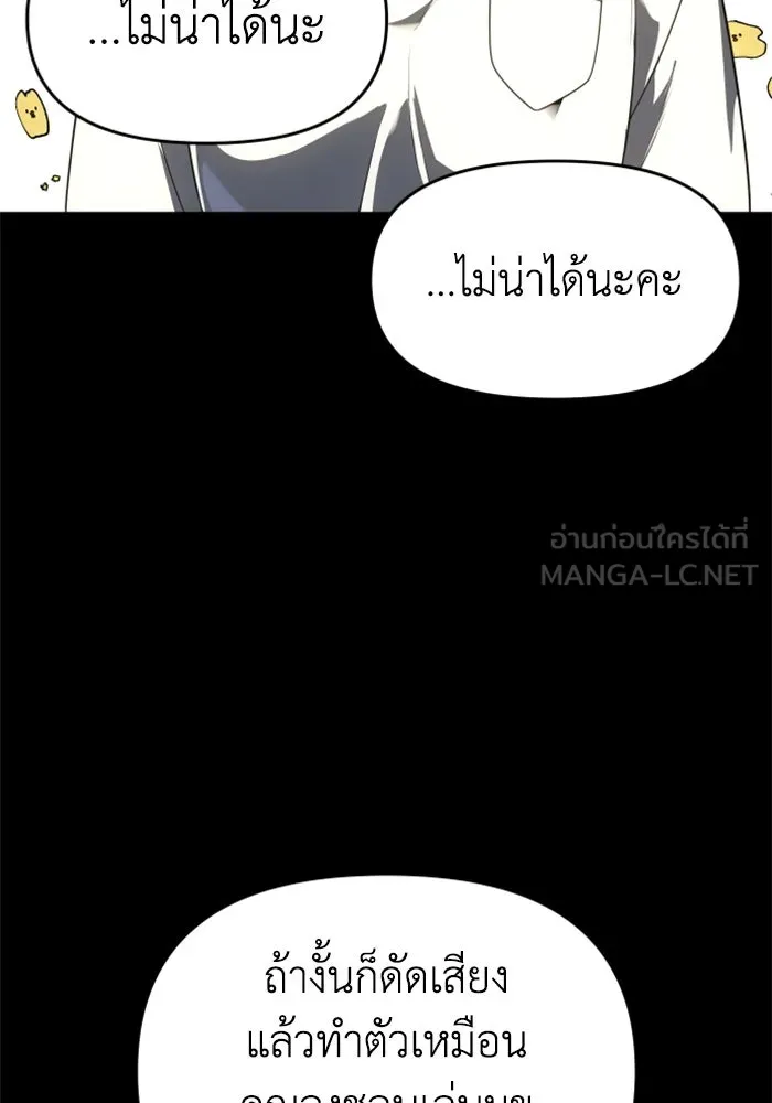 อดีตบอสหอคอย ตอนที่ 27 รูปที่ 72