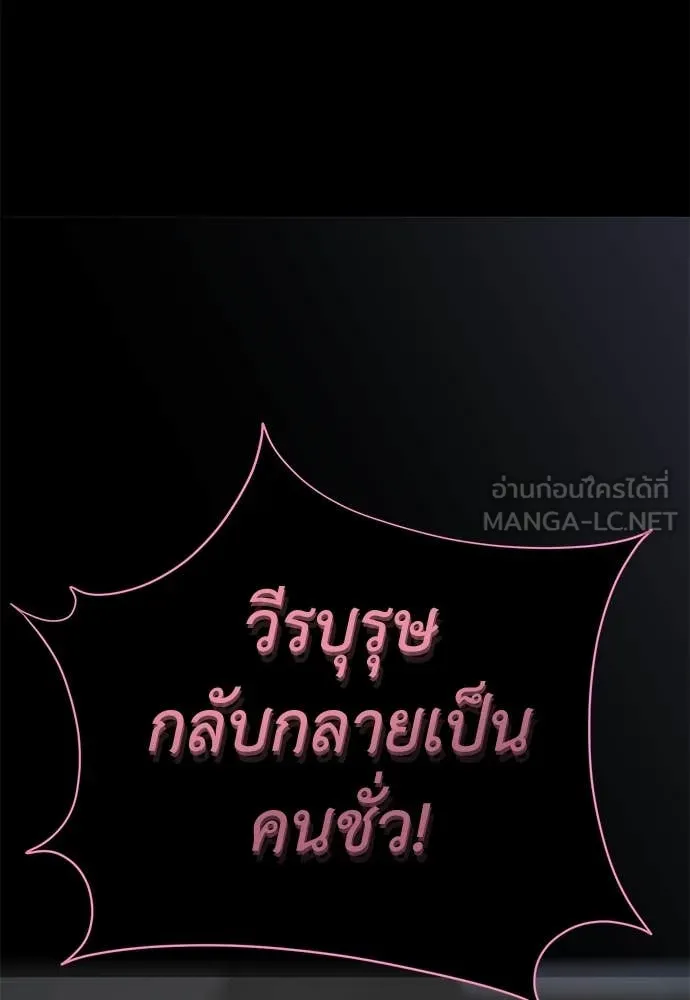 ยมราชลงทัณฑ์ ตอนที่ 94 รูปที่ 129