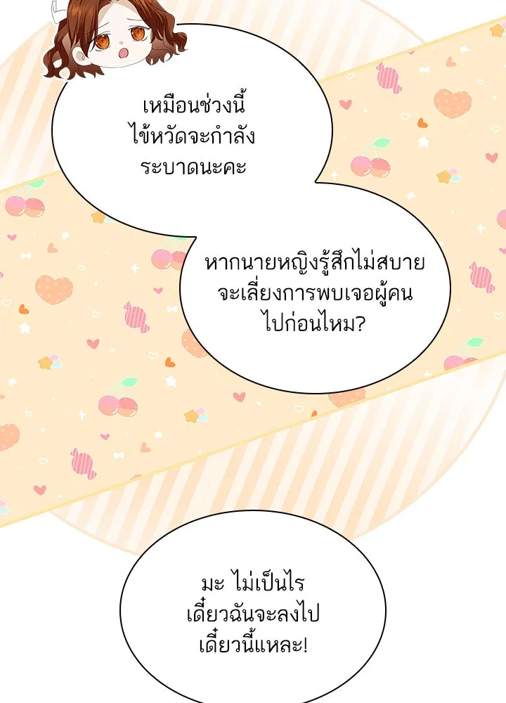 อดีตภรรยาของพระเอกหนุ่มจอมคลั่งรัก ตอนที่ 30 รูปที่ 95