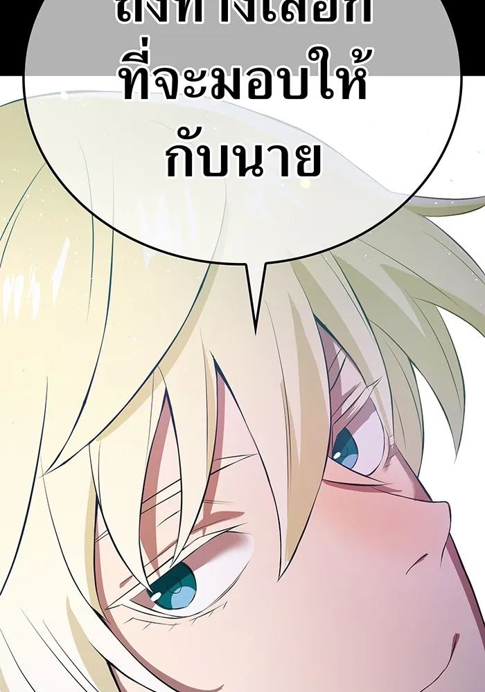 ฮันเตอร์สกิลโกง ตอนที่ 6 เยี่ยมเยือน รูปที่ 91