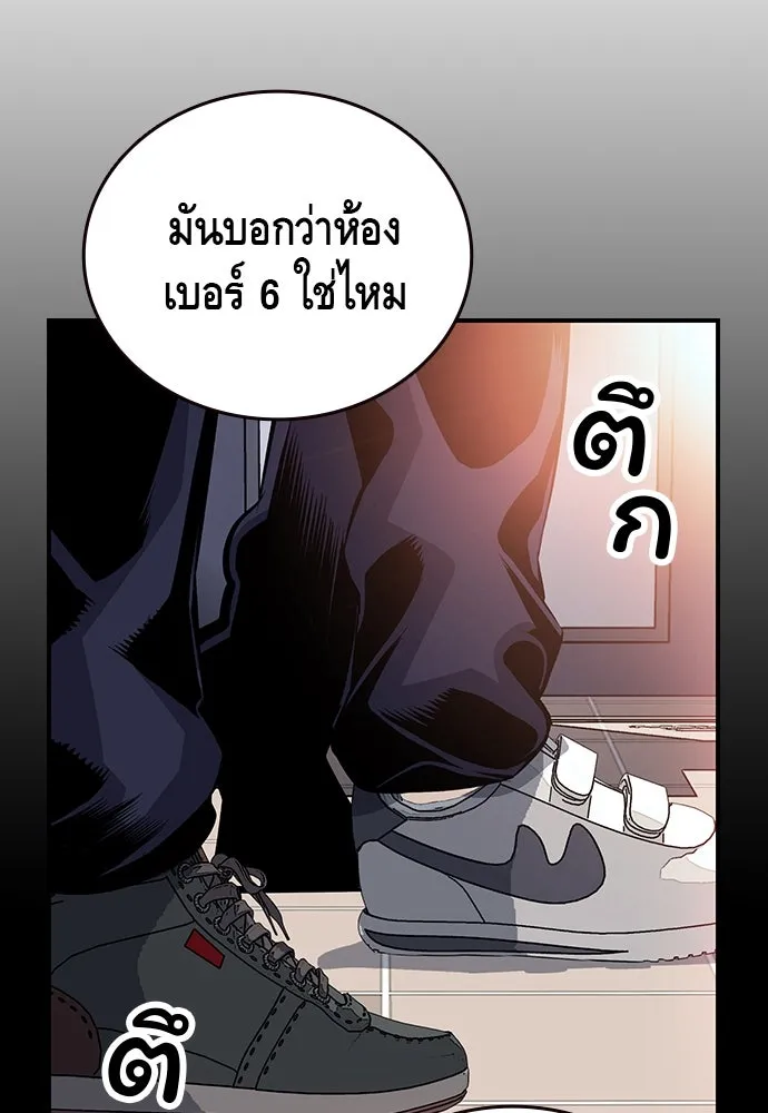 King Game ตอนที่ 27 บททดสอบสกิลต่อสู้ รูปที่ 2