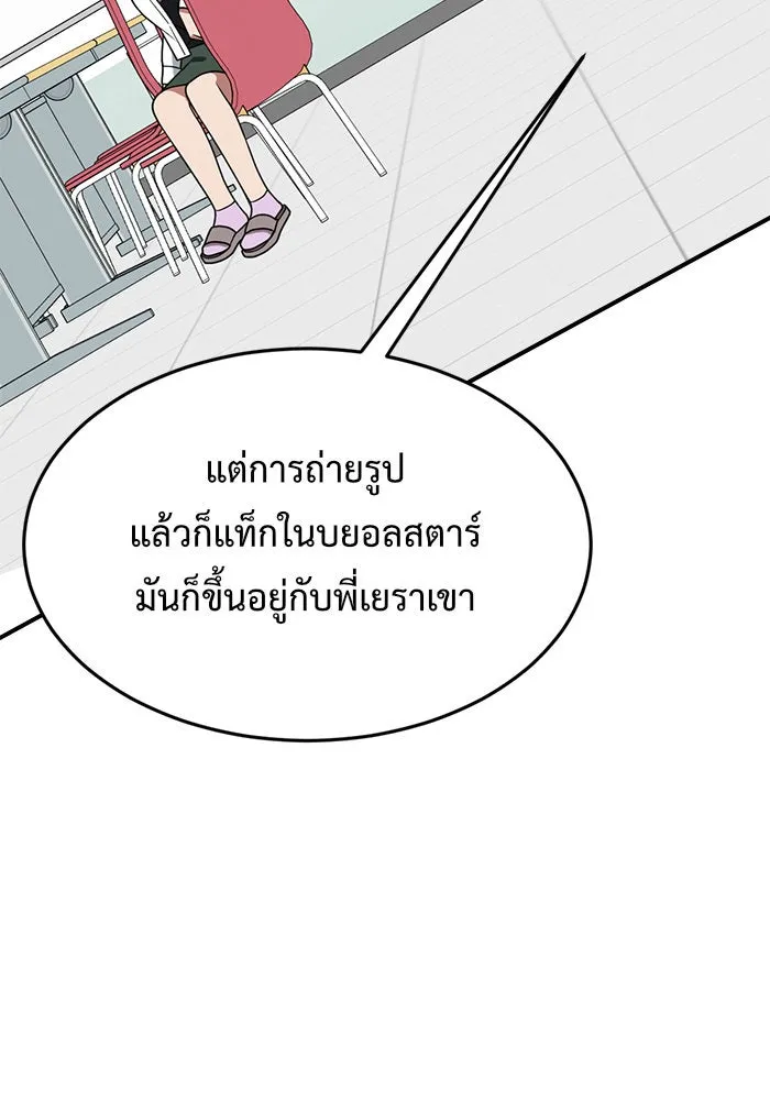 ช่วยเปลี่ยนฉันที ตอนที่ 111. ชูดูนา 10 รูปที่ 124