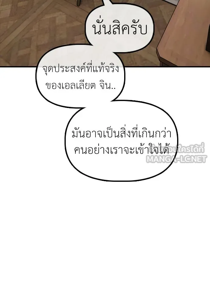 ผู้กล้าฝ่าวันสิ้นโลก ตอนที่ 59 จุดเริ่มต้นของไวรัสซอมบี้ รูปที่ 192