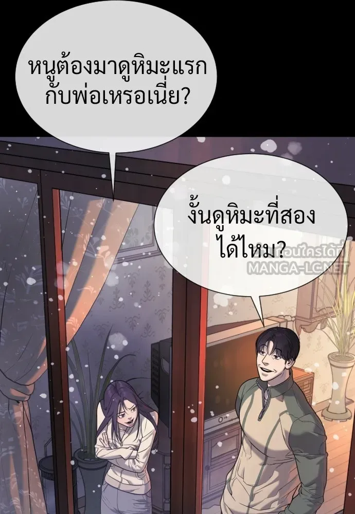 นักฆ่าย้อนวัย ตอนที่ 116 รูปที่ 219