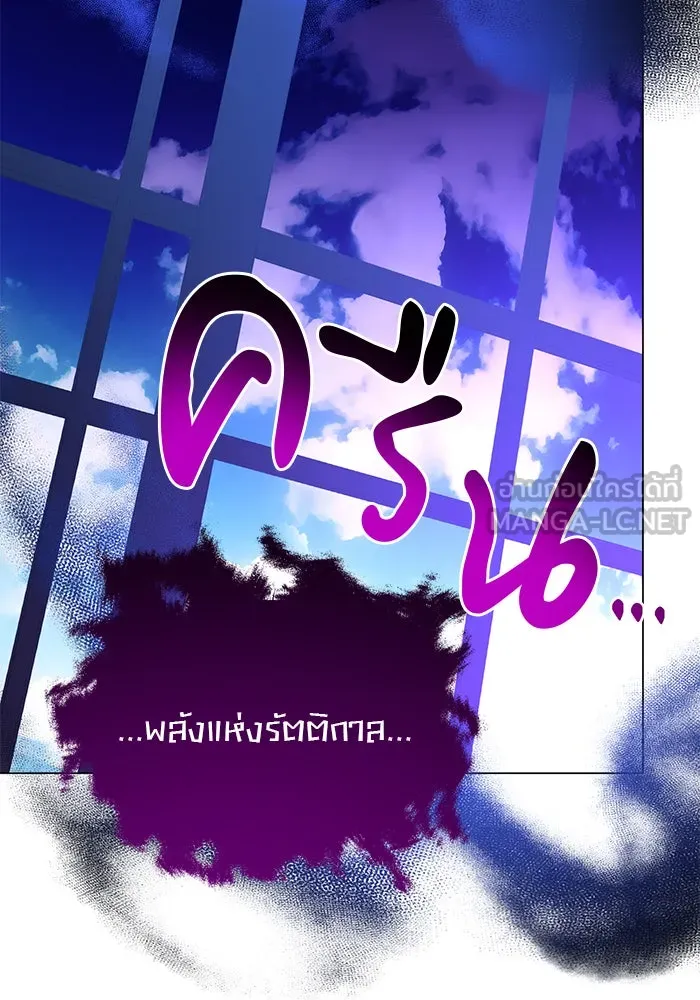 อะคาเดมีนี้เห็นทีจะเจ๊ง ตอนที่ 59 รูปที่ 84