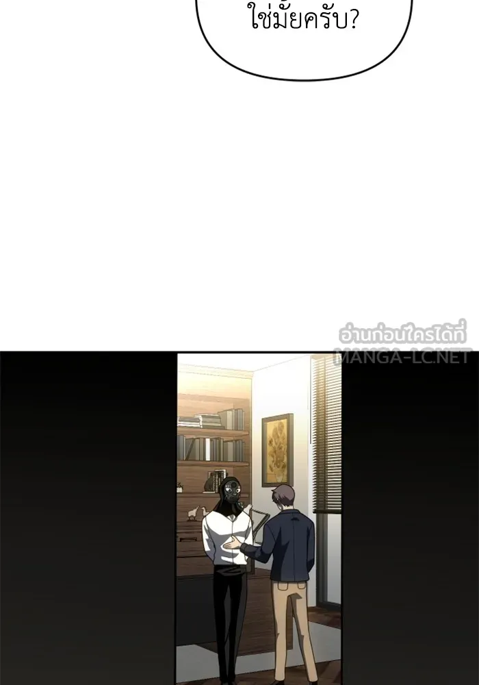 อดีตบอสหอคอย ตอนที่ 28 รูปที่ 135