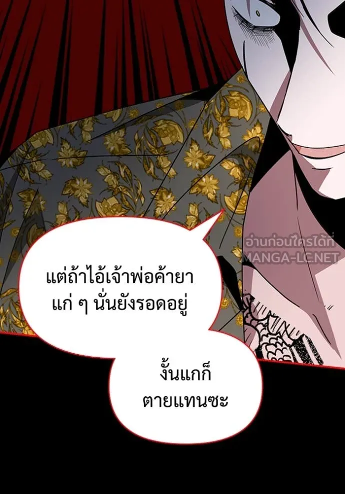 ฉันเนี่ยนะ ตอนที่ 39 รูปที่ 84